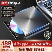 ThinkPad 思考本 联想8倍速 外置光驱 笔记本台式机USB/type-c双接口 外置刻录机 移动外接光驱 DVD光盘刻录机