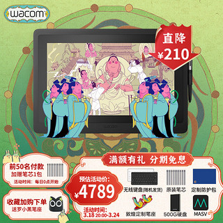 wacom 和冠 数位屏 DTK1661 手绘屏 数位板 手写板 手绘板 绘画屏 绘画板 DTK1661 15.6英寸数位屏