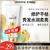 PANTENE 潘婷