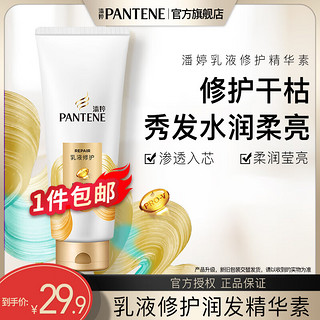 PANTENE 潘婷