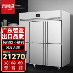喜莱盛 商用冰柜冷藏冷冻立式冷柜 厨房四门六门保鲜柜冷藏冷冻双温商用冰箱工程款 风冷双温NKCD1.6L6W