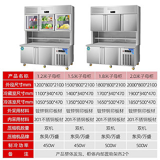 喜莱盛多功能子母柜商用厨房冷藏工作台一体冷冻冷藏展示柜不锈钢立式双温柜 XLS-LC1880 上冷藏下冷藏-全铜制冷|双压分区