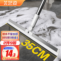 艺姿 硅胶魔术扫把刮水器地板刮 浴室卫生间扫水35cm刮条 YZ-S308  35CM水刮