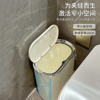 BEILEKAI 贝乐凯 夹缝垃圾桶8L大容量按压式带盖卫生间厕所厨房客厅卧室垃圾篓