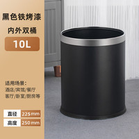 JIESS酒店客房垃圾桶宾馆KTV卫生间防水纸篓双层阻燃商用可定制logo 10L单层塑料黑色(可印logo)