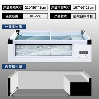 苏勒 冷藏展示柜摆摊冰柜炸串台式可移动冰箱冷冻柜商用   前视窗-冷藏款210*80*41