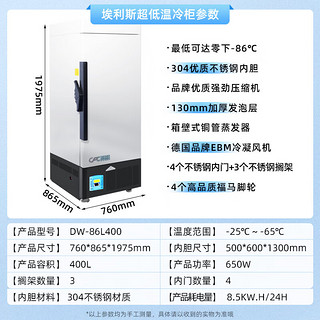 埃利斯（AILISI）超低温冰箱-80实验室科研冷冻柜-60度医用试剂标本疫苗柜 零下40度冷藏柜商用工业深冷速冻柜 -86度400L（-40到-86度可调）