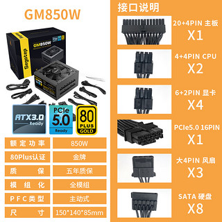 技嘉 RTX 4080 SUPER 16G 独立显卡4K 电脑光追游戏台式机电竞直播AI动画设计绘画渲染 RTX 4080 SUPER 风魔+ 850W电源