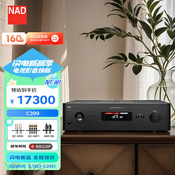 NAD C399 发烧hifi功放机家用立体声高保真功率放大器大功率音乐功放双声道2.0