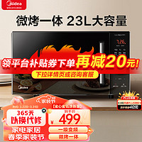 Midea 美的 变频微波炉 光波炉 烤箱一体机 升级900W大功率速热 家用23L易清洁大平板   快捷菜单 PC2320W 一级能效变频省电