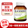 澳佳宝Blackmores 复合维生素B族 含8大B族营养 促进代谢补充能量缓解压力 澳洲 【1瓶装】75粒