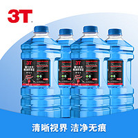 3T 汽车玻璃水 1.3L 4瓶