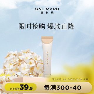 GALIMARD 嘉利玛 99粉底液白金旅行装便携保湿持妆持色遮瑕控油皮混干轻薄持久10ml