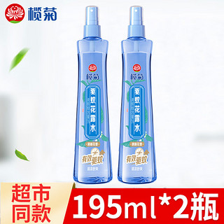 lanju 榄菊 驱蚊花露水止痒夏季香水蚊怕水清香型家用喷雾户外清新花香195ml 驱蚊花露水195ml*2瓶