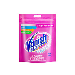 Vanish 渍无踪 彩漂粉 150g