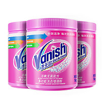 Vanish 渍无踪 多功能洗衣增效粉 1kg*3桶