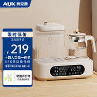 AUX 奥克斯 恒温水壶ACX-1011W婴儿调奶器奶瓶消毒器温奶器烘干三合一米色