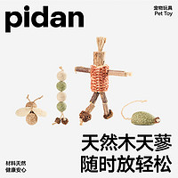 pidan 猫玩具木天蓼 薄荷球烤串款 自嗨玩具猫薄荷磨牙洁齿棒逗猫玩具