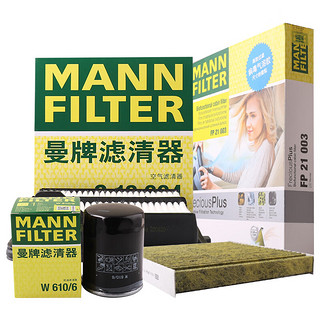 曼牌滤清器 曼牌（MANNFILTER）滤清器套装 空气滤空调滤机油滤适用本田飞度1.3 1.5/锋范1.5