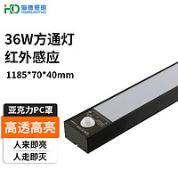 HDled感应方通灯 车库地下停车场过道一体化长条灯1.2m36w 红外感应