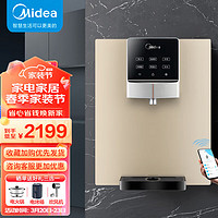 Midea 美的 管线机家用壁挂式即热式冷热饮水机 MG908-D金色 冷热两用