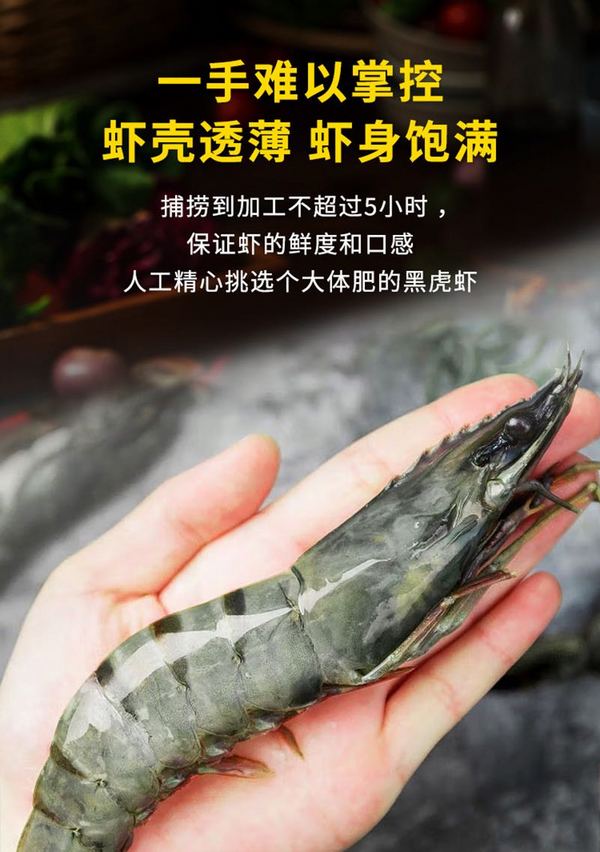 超大黑虎虾无冰净重600g*3盒 单只18-20cm