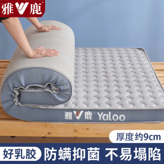 雅鹿记忆棉乳胶床垫宿舍90x190折叠榻榻米褥子单人加厚被褥铺底软 小波纹灰【厚度约9cm】 90*190cm【乳胶填充 抗压回弹】