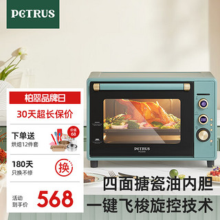 PETRUS 柏翠 电烤箱家用40L容量搪瓷内胆独立控温热风循环PE3040GL