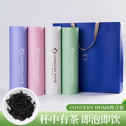 CONCERN HOME 4款杯中茶  拼装茶叶礼盒  1袋4筒