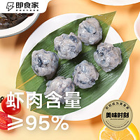 即食家即食家黑虎虾滑 含虾量高 鲜嫩弹滑 Q弹营养