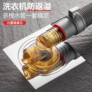 莱尔诗丹（Larsd）洗衣机三通接头 可旋转洗衣机接头 地漏防溢水T201 可旋转多功能下水接头