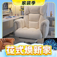 WUMUJIANG 邬木匠 电脑椅电竞椅沙发椅 可躺【科技布】暖白色