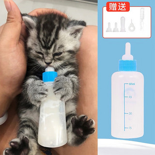 悠梵萌 猫奶瓶小奶猫新生宠物幼犬小狗狗小猫奶喂奶器 60ml 6件套