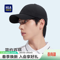 海澜之家(HLA)棒球帽男24春夏透气防晒遮阳鸭舌帽 BB沉松黑 均码