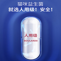 MAG 貓用布拉迪酵母益生菌60粒貓咪調理腸胃軟便嘔吐幼貓 寵物專用