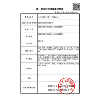 Kingstar 金士达 防水弹力创口贴 透气型2盒 共200片