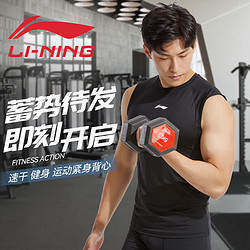 LI-NING 李宁 运动背心男无袖t恤送男友健身速干紧身衣晨练跑步篮球健身训练服