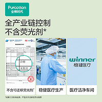 全棉时代 全新升级 全棉时代奈丝公主卫生巾亲肤超薄迷你型护垫150mm