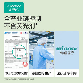 全棉时代 全新升级 全棉时代奈丝公主卫生巾亲肤超薄迷你型护垫150mm