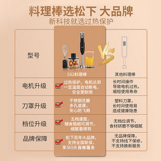 Panasonic 松下 料理棒小型多功能婴儿宝宝辅食机手持搅拌绞肉机SS2