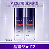 欧莱雅   L'OREAL晶露 65ml*2 5ml*2