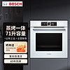 博世（BOSCH）HSG656EW1W嵌入式烤箱白天鹅8系氧化自清洁 4D热风烤 4D热风烤