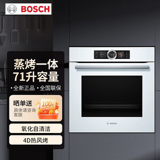 博世（BOSCH）HSG656EW1W嵌入式烤箱白天鹅8系氧化自清洁 4D热风烤 4D热风烤