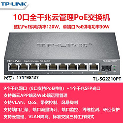 TP-LINK 普联 TL-SG2210PT 全千兆9口+SFP光口WEB云网管POE供电交换机以太网分线器无线AP/监控摄像头供电器tplink