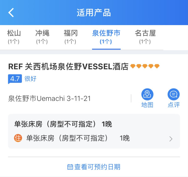 都是实用的目的地,有效期到8月底!日本Vessel集团通用券5店可用 指定房型1晚套餐