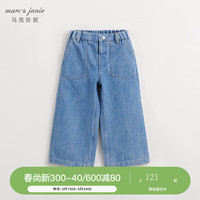 MARC&JANIE马克珍妮女童百搭牛仔裤阔腿裤儿童纯棉裤子2024年春装240228 蓝色 120cm
