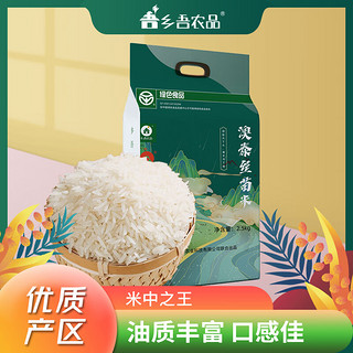 乡吾农品 澳泰丝苗米2.5kg农家2023年新大米长粒香米软糯5公斤装籼米 2.5kg/袋*1尝鲜装