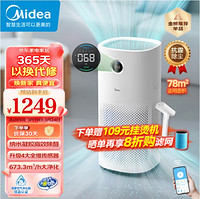 Midea 美的 KJ600G-RX600 空气净化器 六重净化