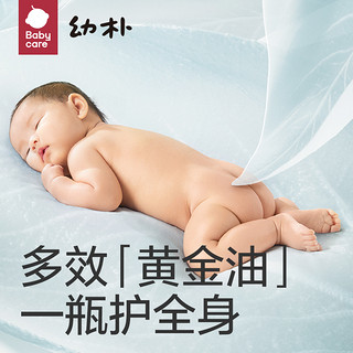 babycare幼朴婴儿抚触油新生儿宝宝婴儿润肤油按摩油滋润保湿1瓶