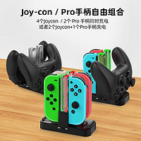 DOBE FOMIS ELECTRONICS DOBE适用于任天堂switch充电底座joyconpro手柄充电指示灯四充ns多功能座充怪物猎人Rise四手柄充电底座配件